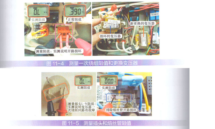 柜機通電沒有反應